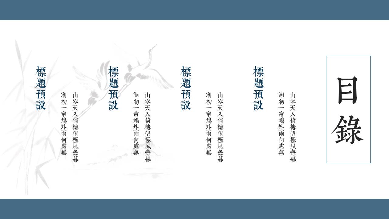 中国风 (89).pptx